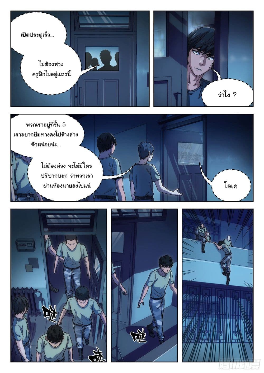 อ่านมังงะใหม่ ก่อนใคร สปีดมังงะ speed-manga.com