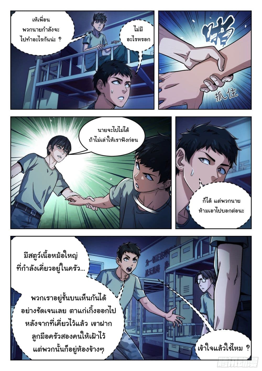 อ่านมังงะใหม่ ก่อนใคร สปีดมังงะ speed-manga.com