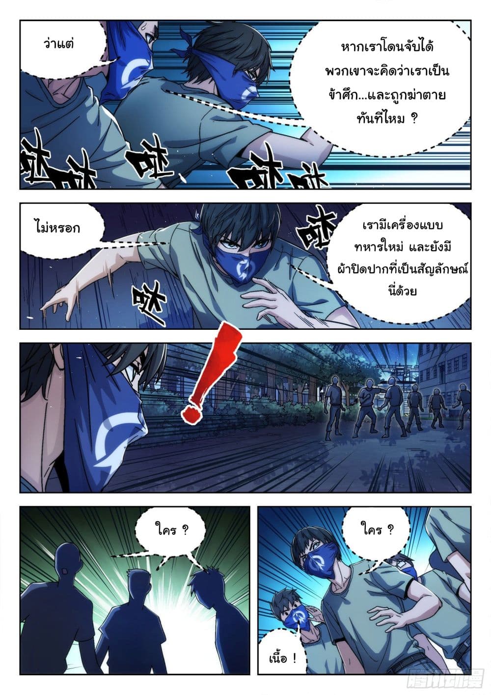 อ่านมังงะใหม่ ก่อนใคร สปีดมังงะ speed-manga.com