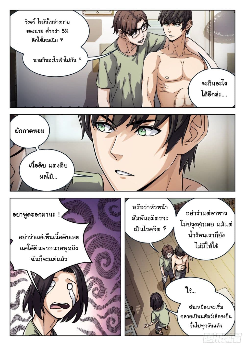 อ่านมังงะใหม่ ก่อนใคร สปีดมังงะ speed-manga.com