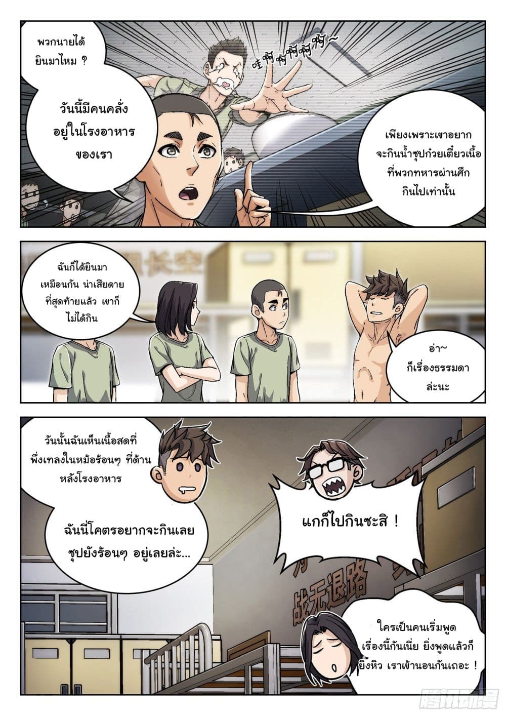 อ่านมังงะใหม่ ก่อนใคร สปีดมังงะ speed-manga.com