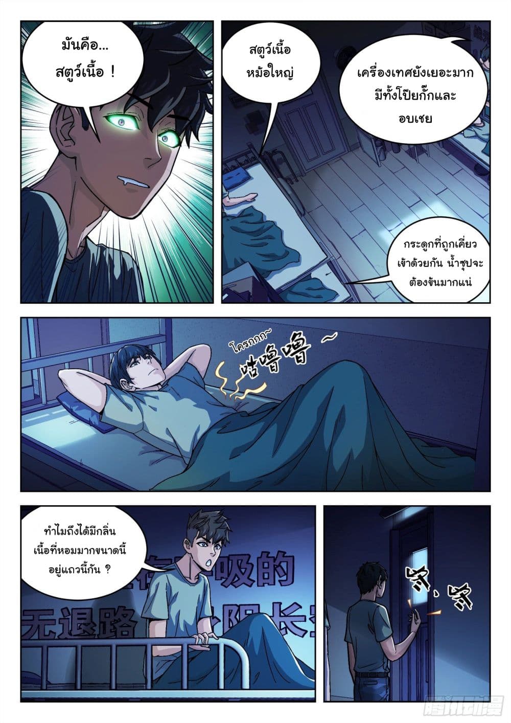 อ่านมังงะใหม่ ก่อนใคร สปีดมังงะ speed-manga.com