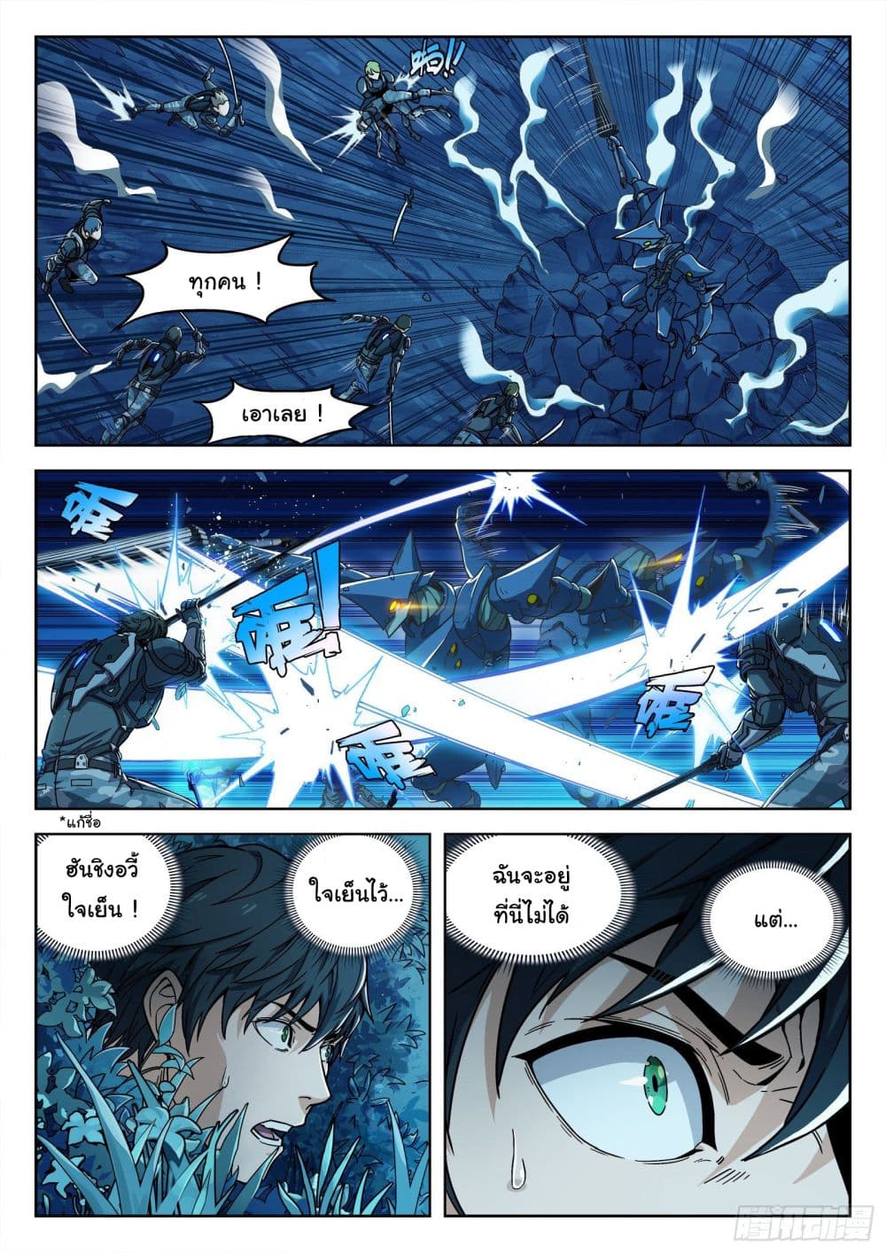 อ่านมังงะใหม่ ก่อนใคร สปีดมังงะ speed-manga.com