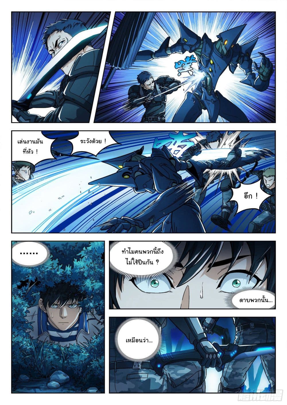 อ่านมังงะใหม่ ก่อนใคร สปีดมังงะ speed-manga.com