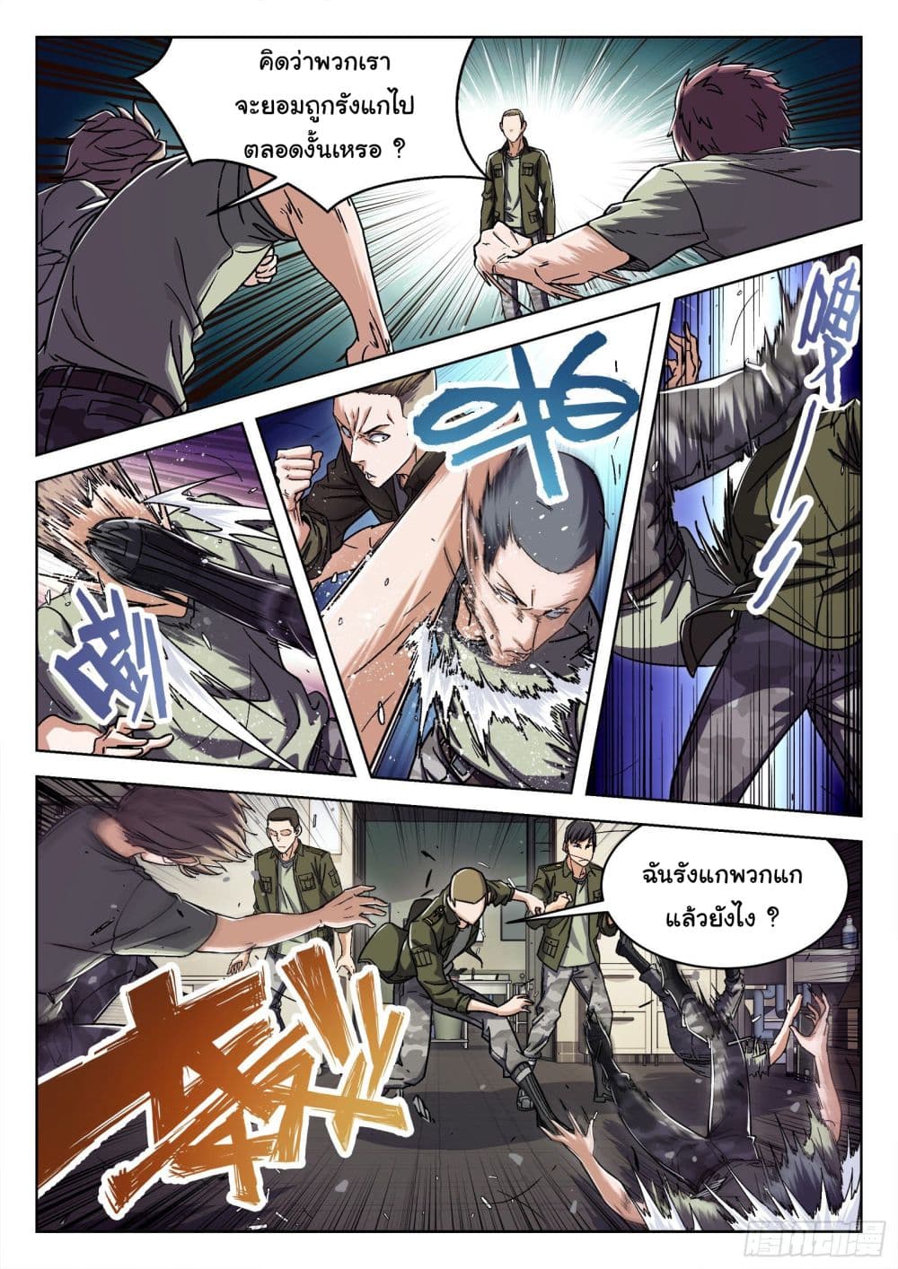 อ่านมังงะใหม่ ก่อนใคร สปีดมังงะ speed-manga.com