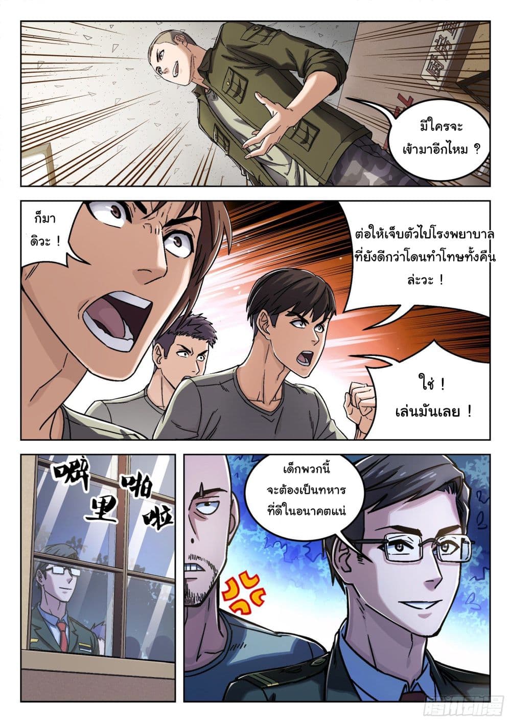 อ่านมังงะใหม่ ก่อนใคร สปีดมังงะ speed-manga.com