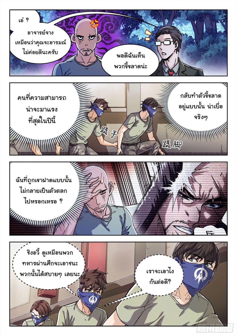 อ่านมังงะใหม่ ก่อนใคร สปีดมังงะ speed-manga.com