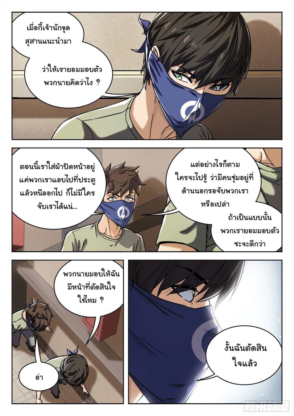 อ่านมังงะใหม่ ก่อนใคร สปีดมังงะ speed-manga.com