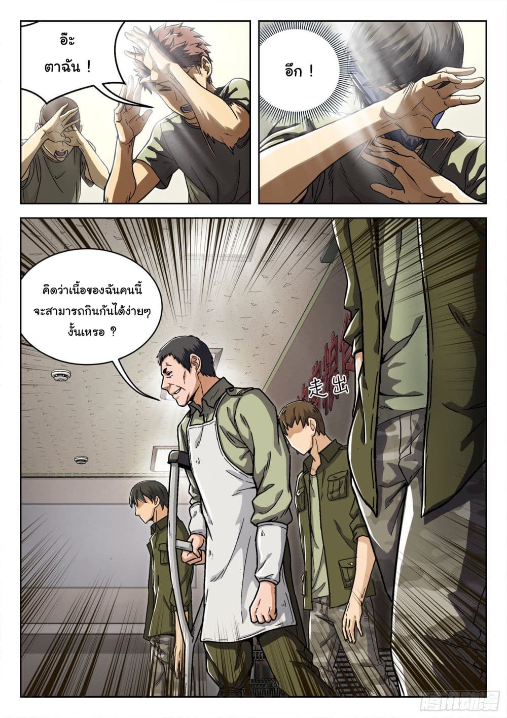 อ่านมังงะใหม่ ก่อนใคร สปีดมังงะ speed-manga.com