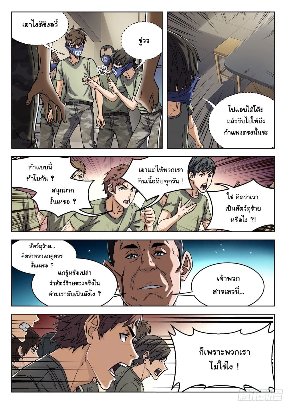 อ่านมังงะใหม่ ก่อนใคร สปีดมังงะ speed-manga.com