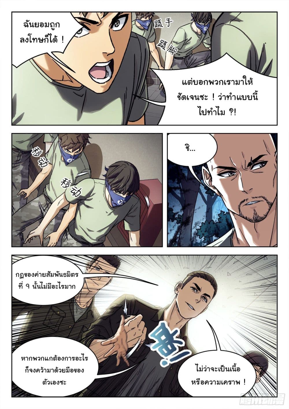 อ่านมังงะใหม่ ก่อนใคร สปีดมังงะ speed-manga.com