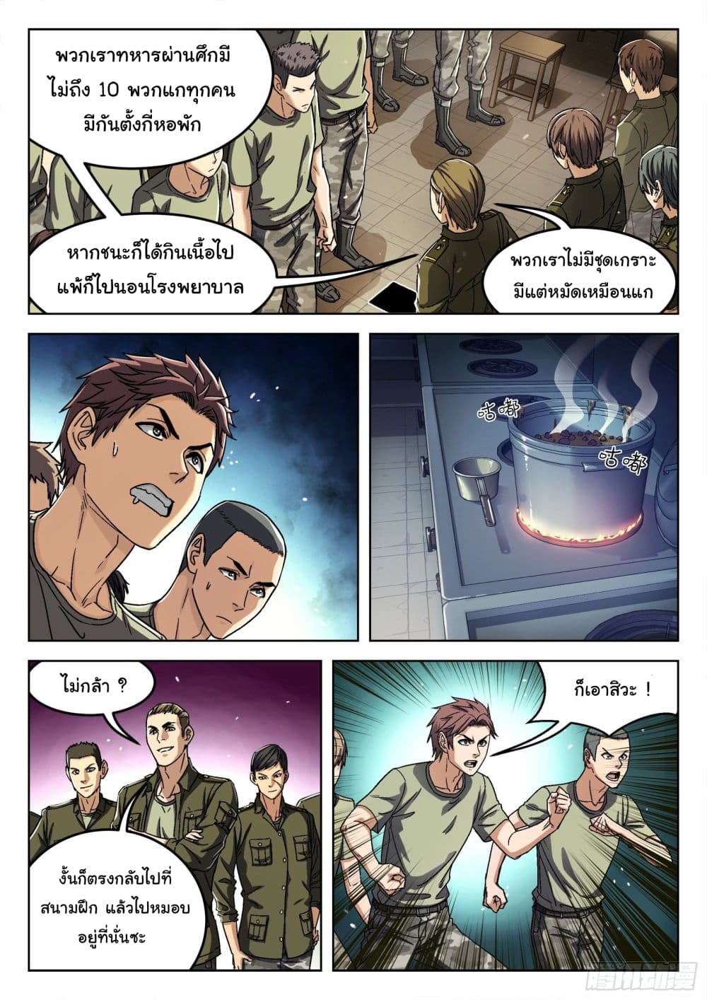 อ่านมังงะใหม่ ก่อนใคร สปีดมังงะ speed-manga.com