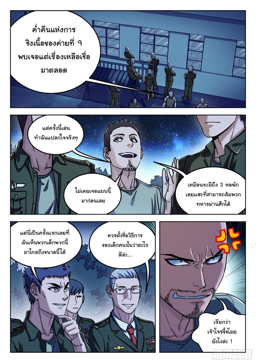 อ่านมังงะใหม่ ก่อนใคร สปีดมังงะ speed-manga.com