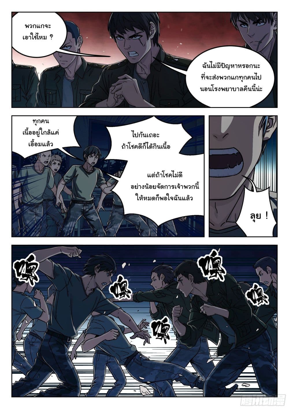 อ่านมังงะใหม่ ก่อนใคร สปีดมังงะ speed-manga.com