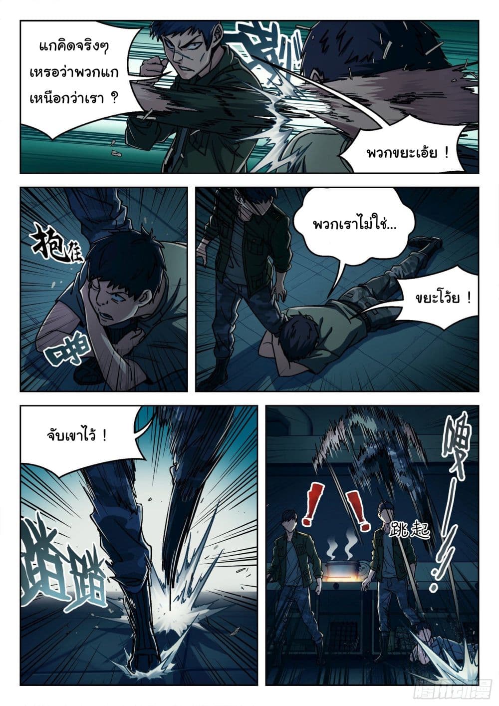 อ่านมังงะใหม่ ก่อนใคร สปีดมังงะ speed-manga.com