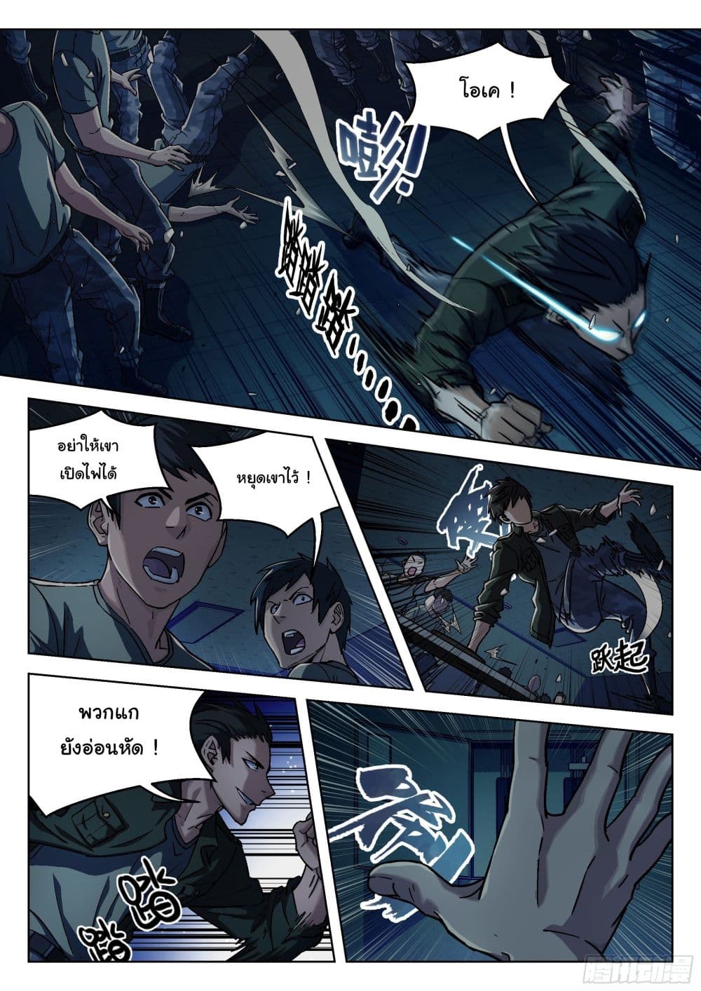 อ่านมังงะใหม่ ก่อนใคร สปีดมังงะ speed-manga.com