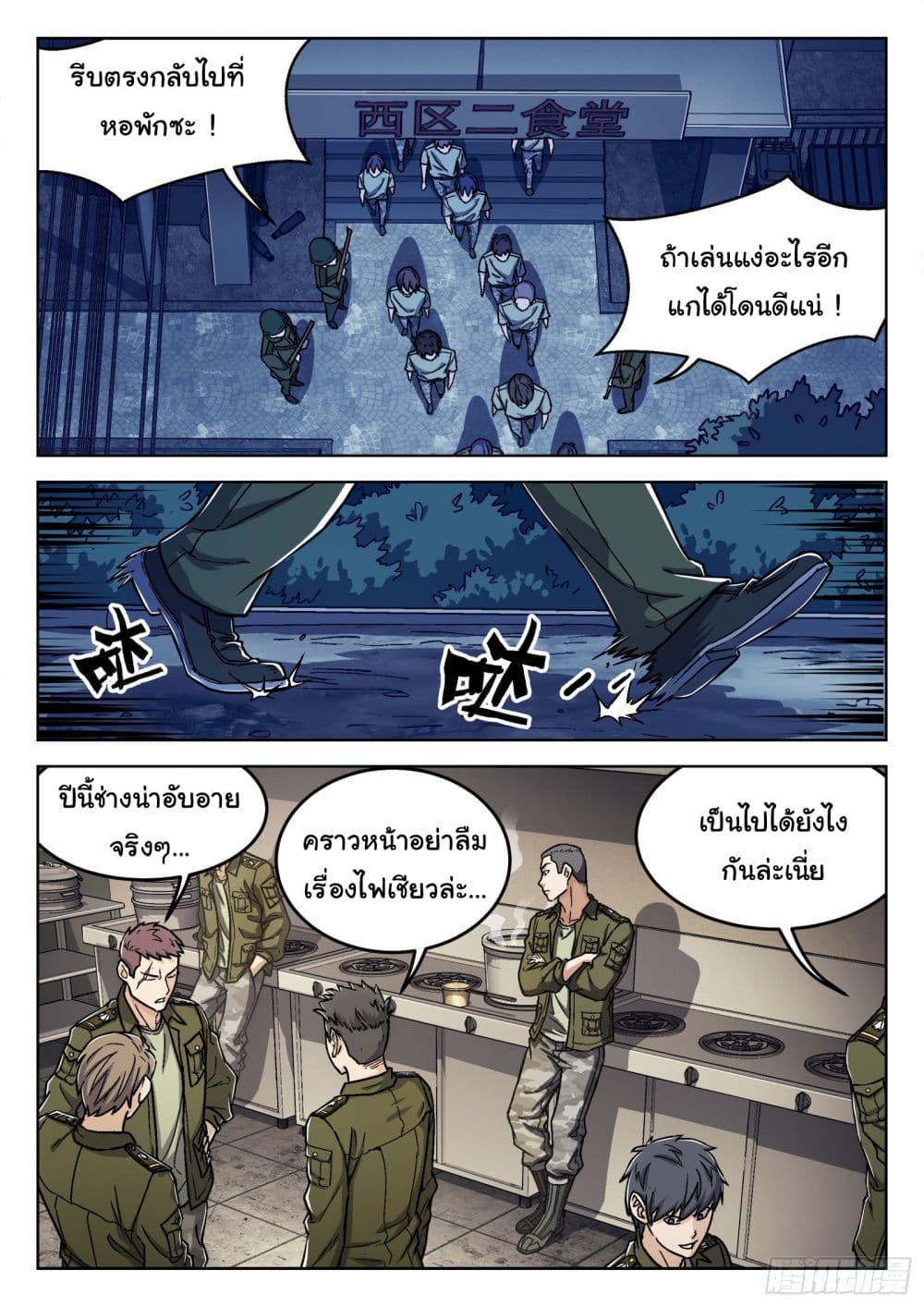 อ่านมังงะใหม่ ก่อนใคร สปีดมังงะ speed-manga.com