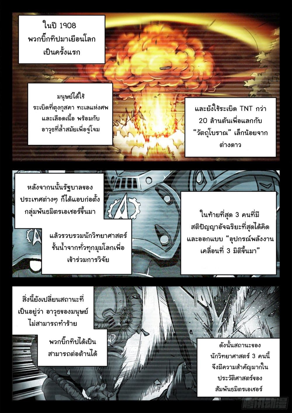 อ่านมังงะใหม่ ก่อนใคร สปีดมังงะ speed-manga.com