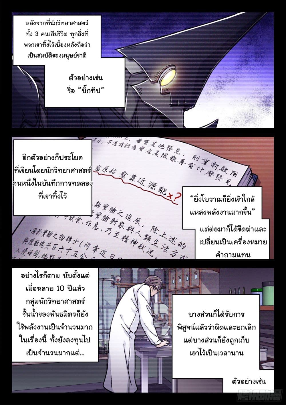 อ่านมังงะใหม่ ก่อนใคร สปีดมังงะ speed-manga.com