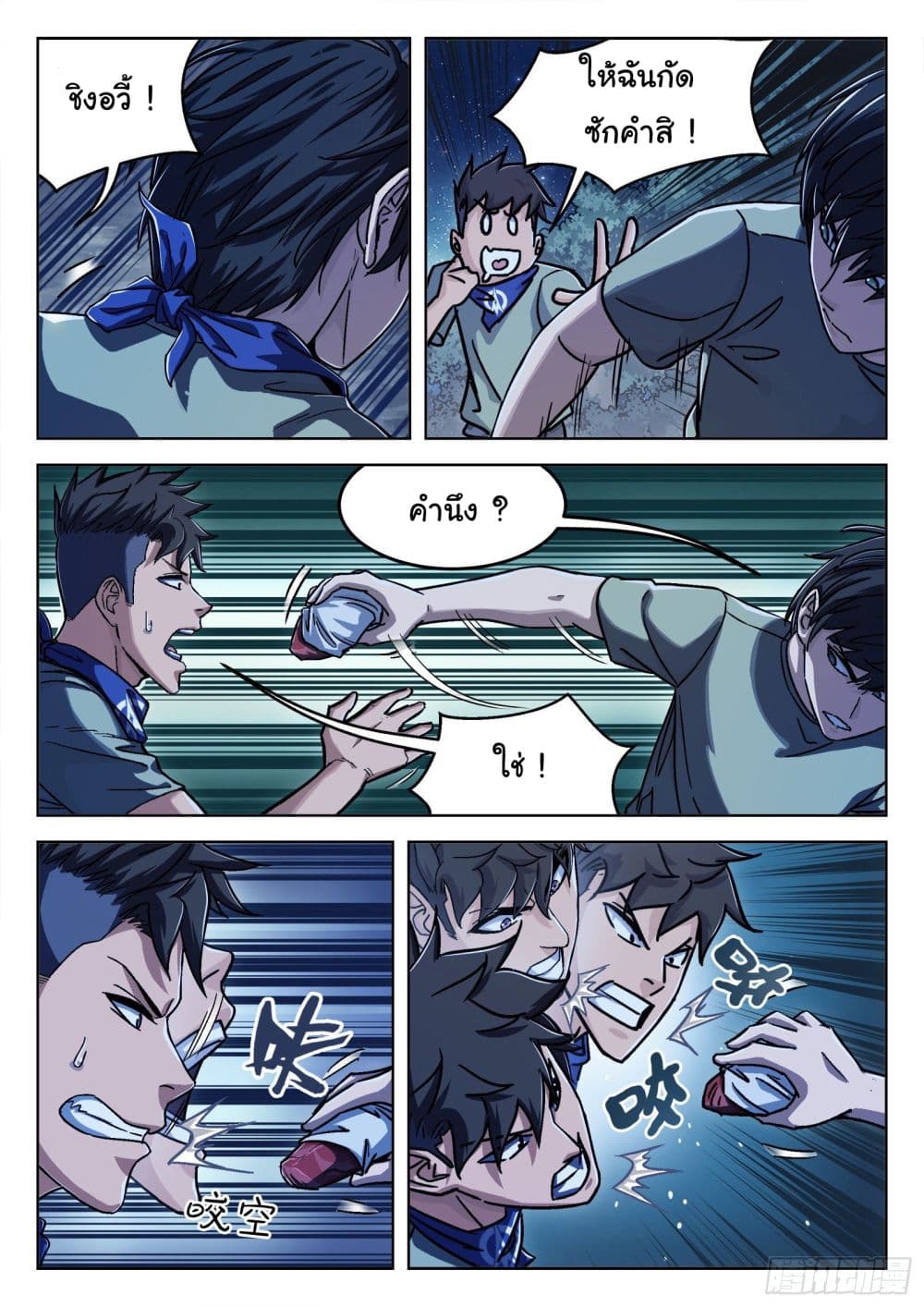 อ่านมังงะใหม่ ก่อนใคร สปีดมังงะ speed-manga.com