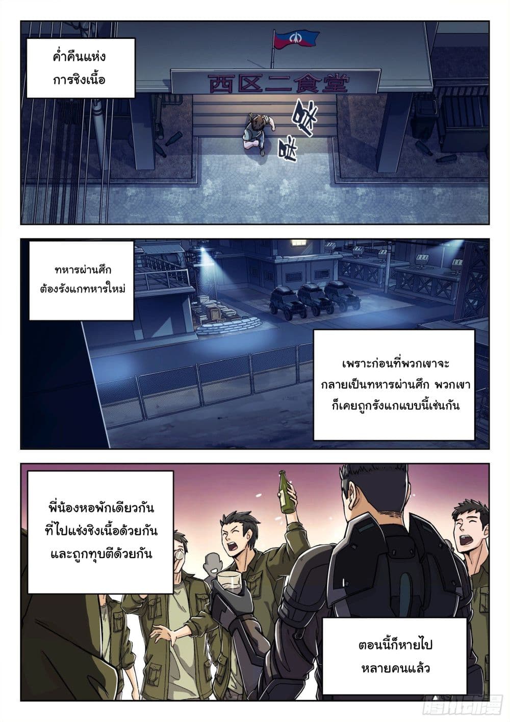 อ่านมังงะใหม่ ก่อนใคร สปีดมังงะ speed-manga.com