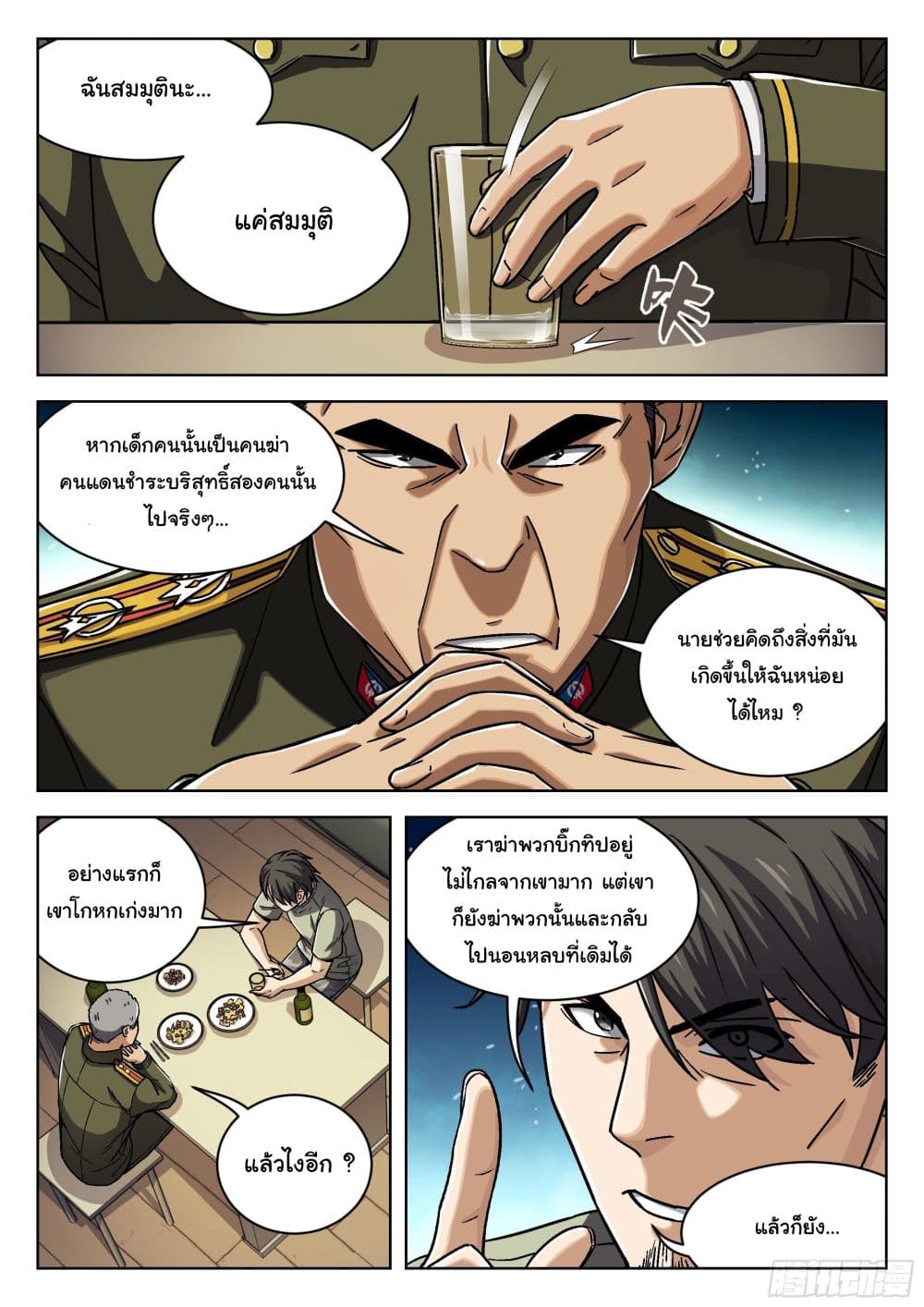 อ่านมังงะใหม่ ก่อนใคร สปีดมังงะ speed-manga.com