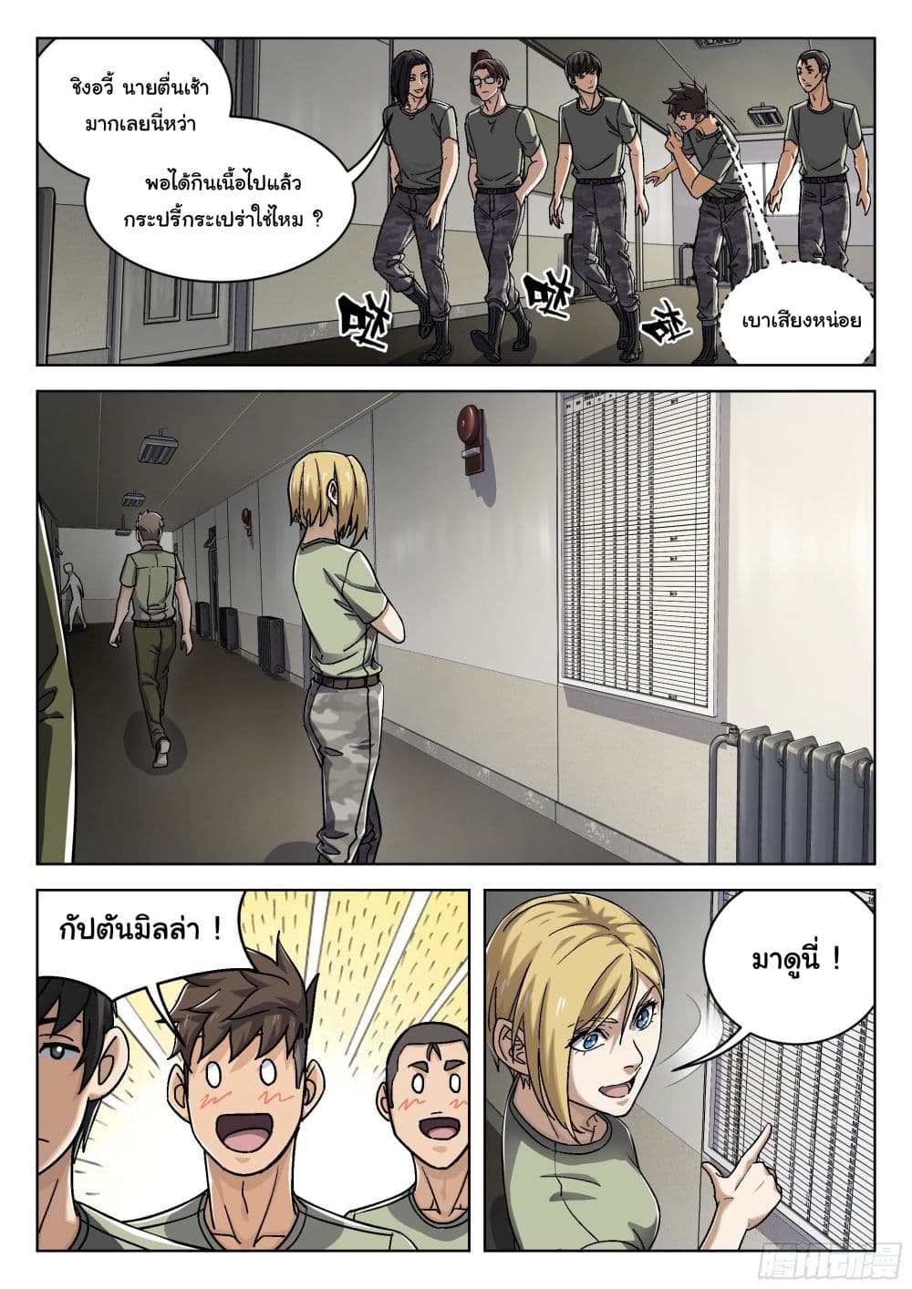 อ่านมังงะใหม่ ก่อนใคร สปีดมังงะ speed-manga.com