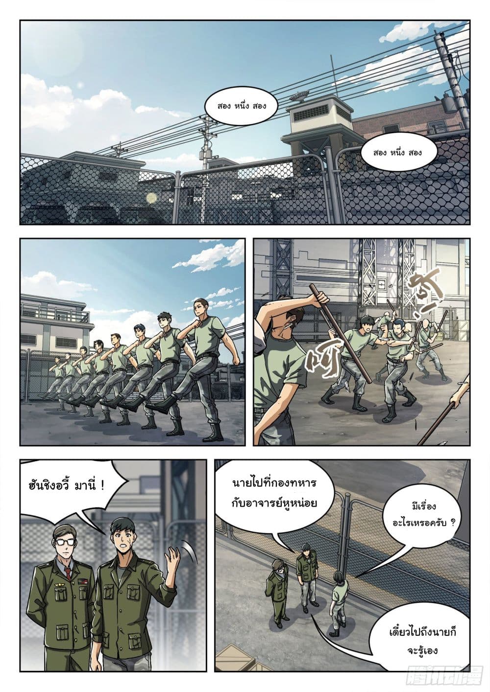 อ่านมังงะใหม่ ก่อนใคร สปีดมังงะ speed-manga.com