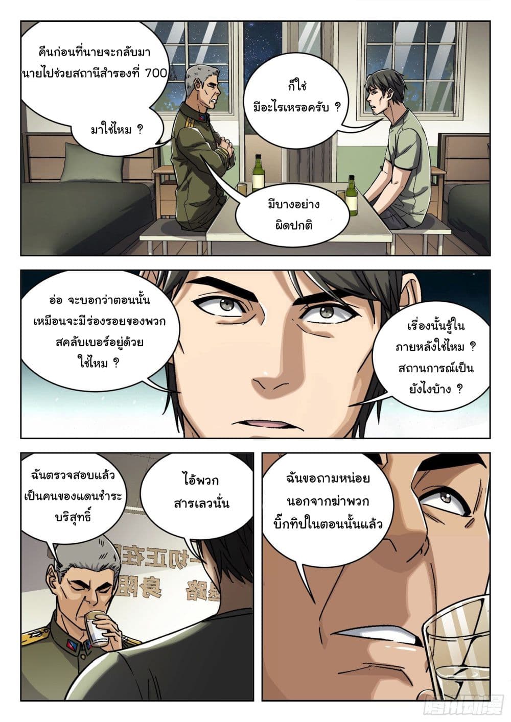 อ่านมังงะใหม่ ก่อนใคร สปีดมังงะ speed-manga.com