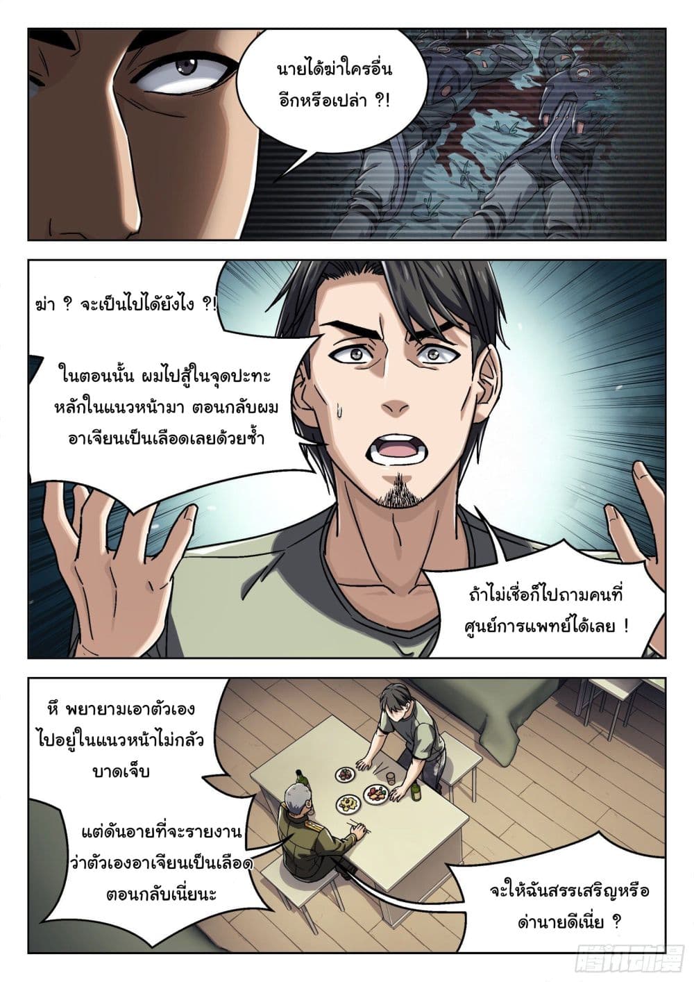 อ่านมังงะใหม่ ก่อนใคร สปีดมังงะ speed-manga.com