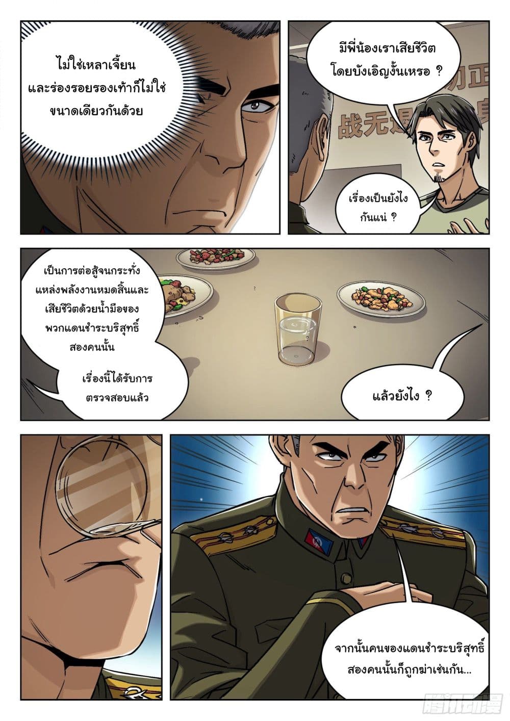 อ่านมังงะใหม่ ก่อนใคร สปีดมังงะ speed-manga.com