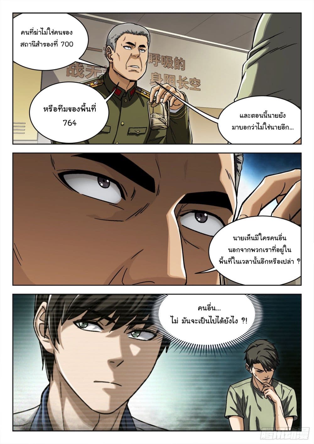 อ่านมังงะใหม่ ก่อนใคร สปีดมังงะ speed-manga.com