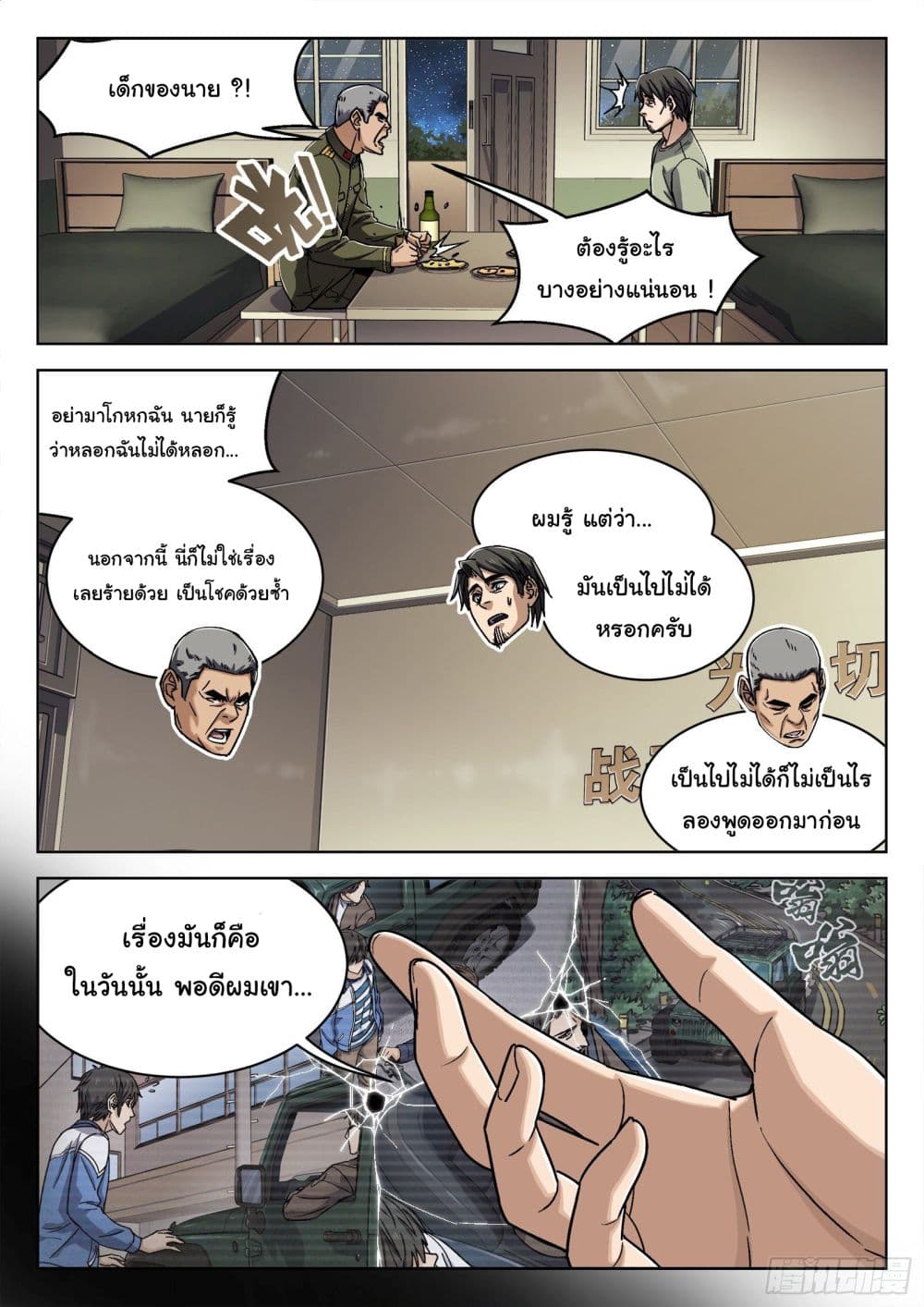 อ่านมังงะใหม่ ก่อนใคร สปีดมังงะ speed-manga.com