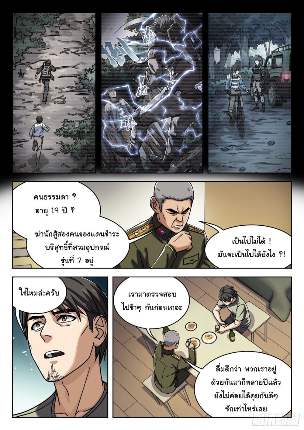 อ่านมังงะใหม่ ก่อนใคร สปีดมังงะ speed-manga.com