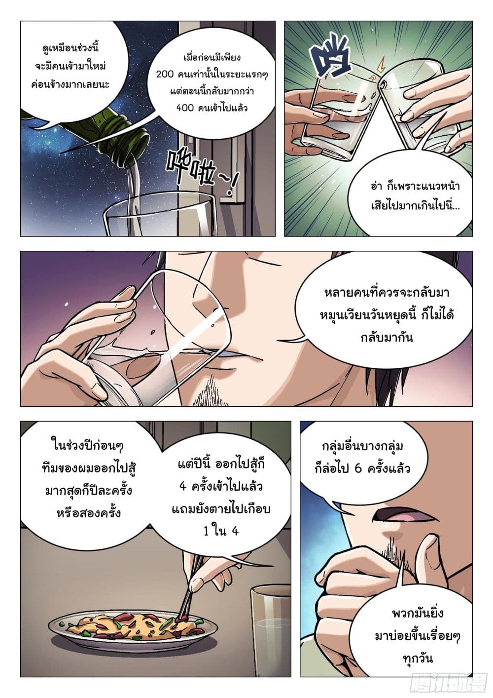 อ่านมังงะใหม่ ก่อนใคร สปีดมังงะ speed-manga.com