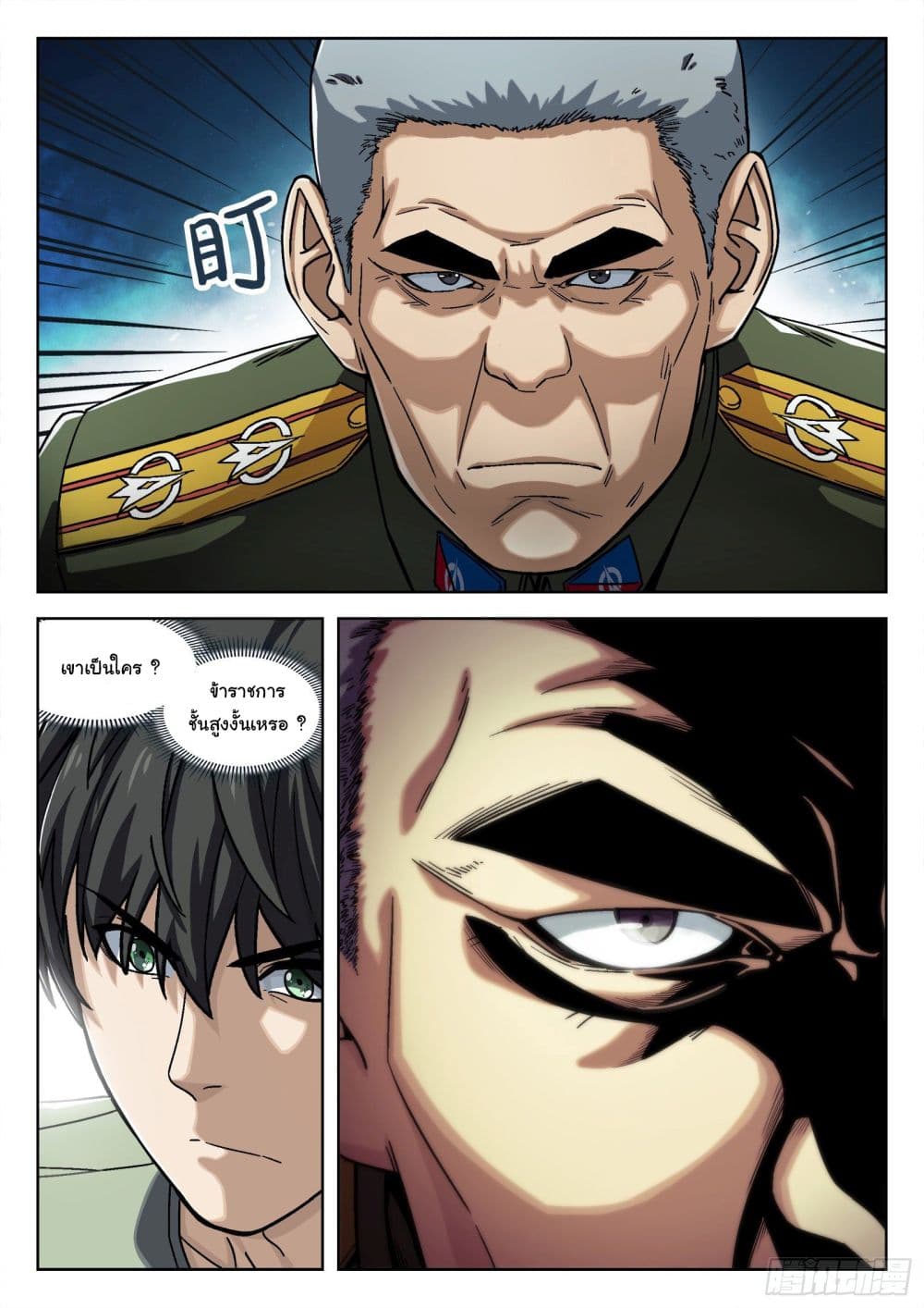 อ่านมังงะใหม่ ก่อนใคร สปีดมังงะ speed-manga.com