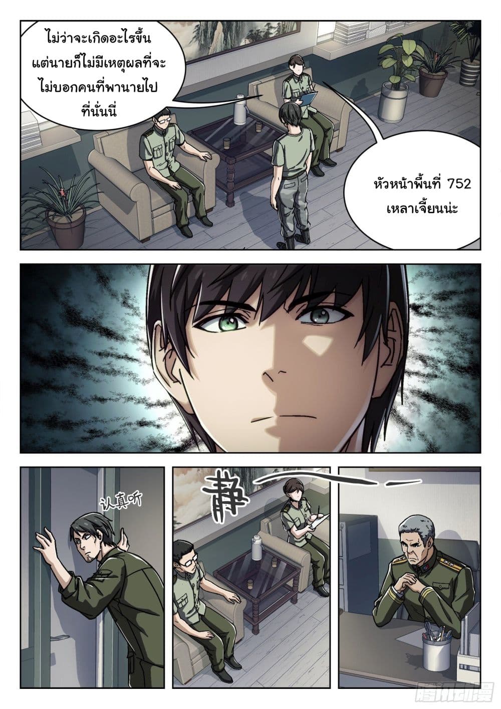 อ่านมังงะใหม่ ก่อนใคร สปีดมังงะ speed-manga.com