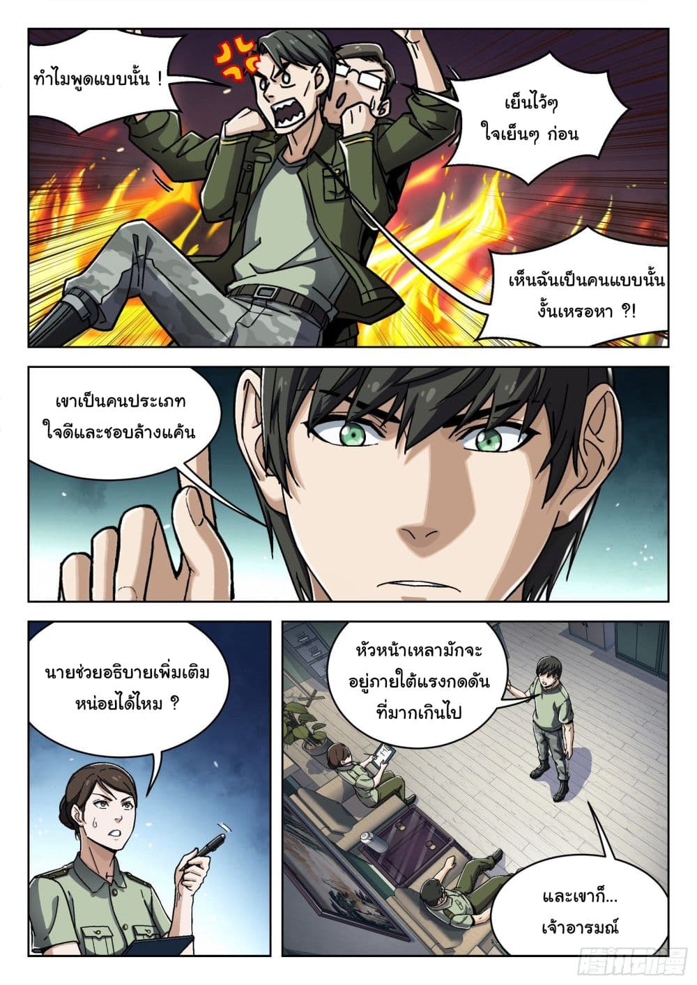 อ่านมังงะใหม่ ก่อนใคร สปีดมังงะ speed-manga.com