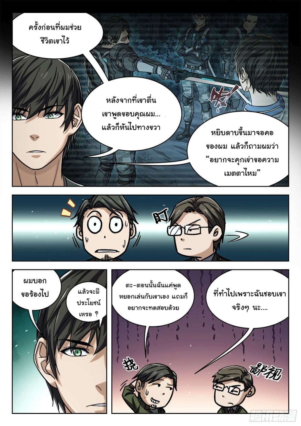 อ่านมังงะใหม่ ก่อนใคร สปีดมังงะ speed-manga.com