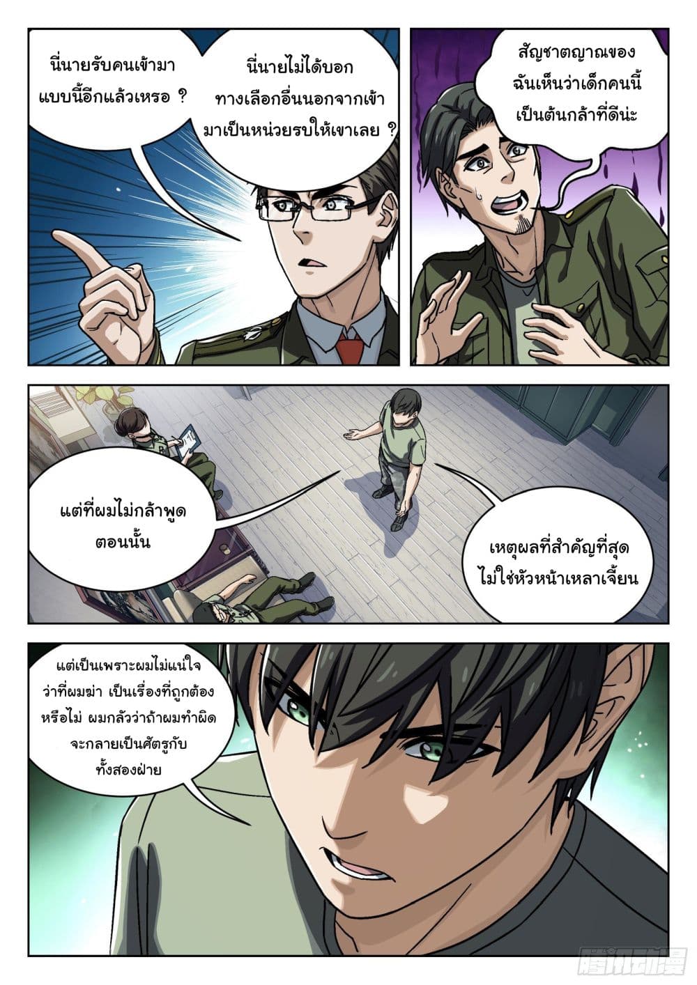 อ่านมังงะใหม่ ก่อนใคร สปีดมังงะ speed-manga.com