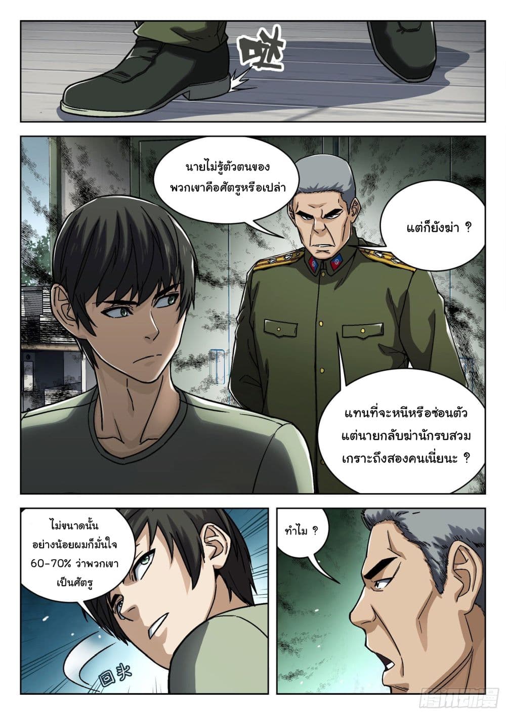 อ่านมังงะใหม่ ก่อนใคร สปีดมังงะ speed-manga.com