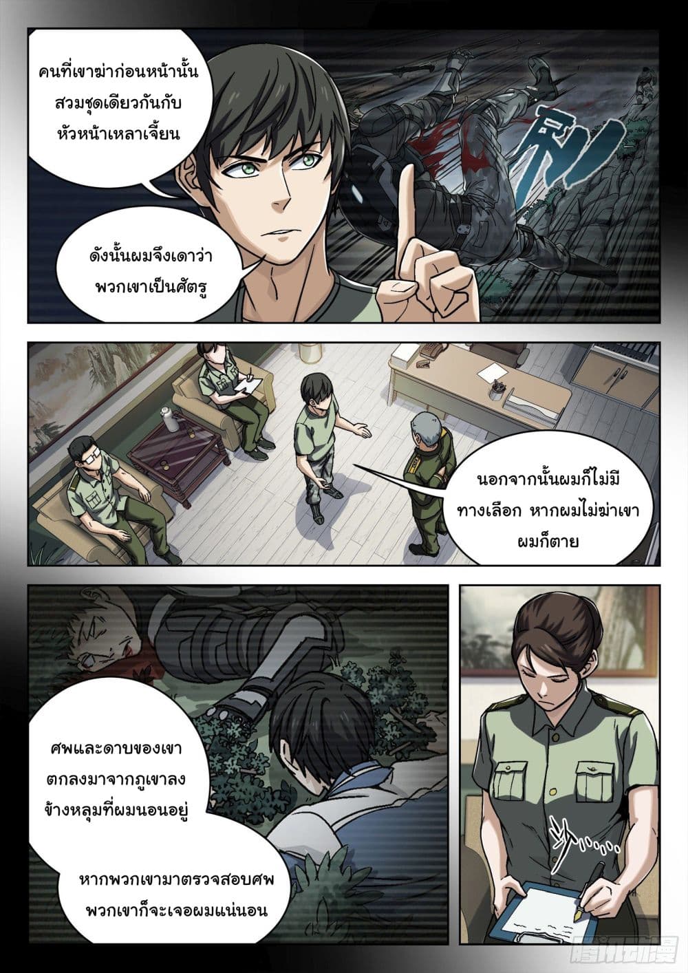 อ่านมังงะใหม่ ก่อนใคร สปีดมังงะ speed-manga.com