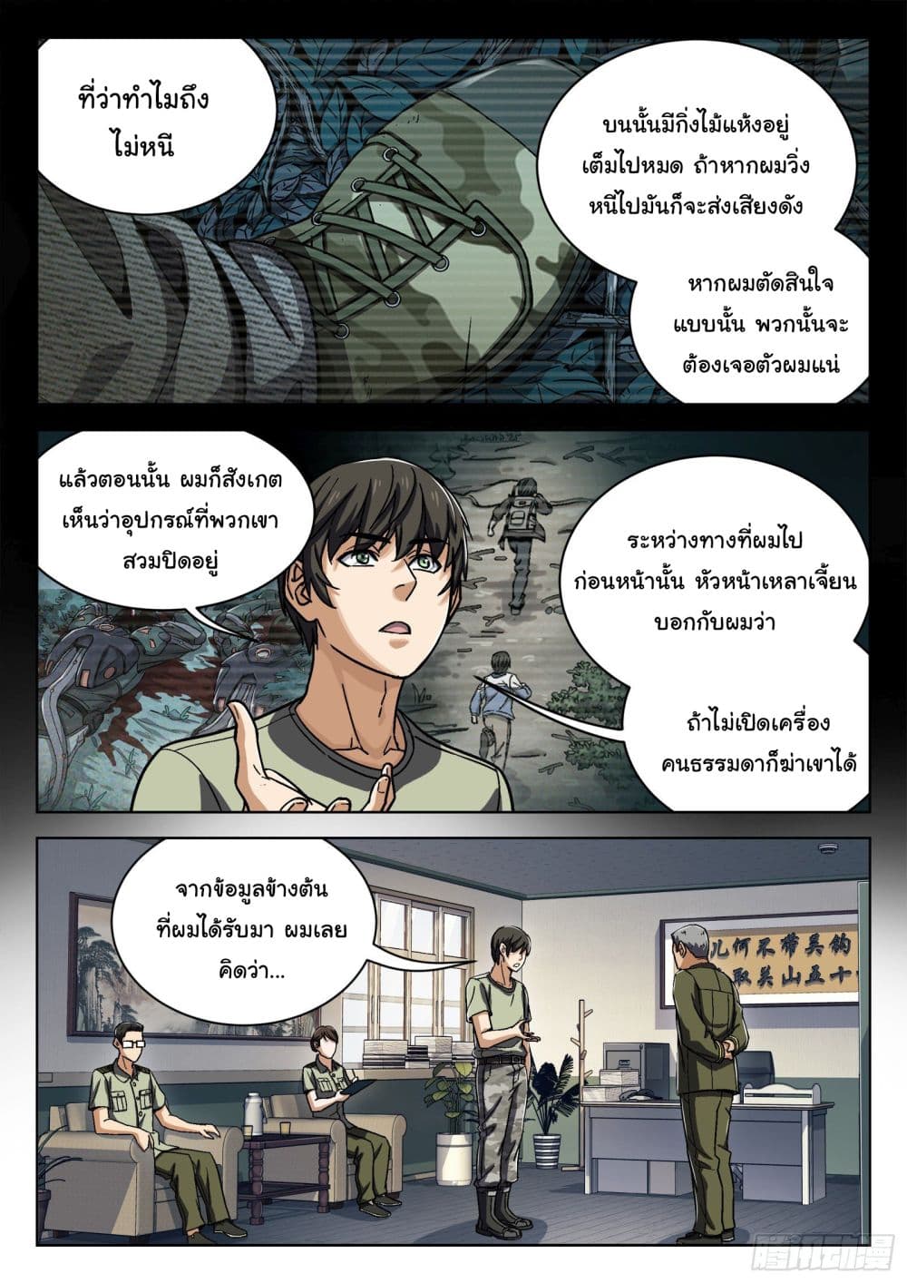 อ่านมังงะใหม่ ก่อนใคร สปีดมังงะ speed-manga.com