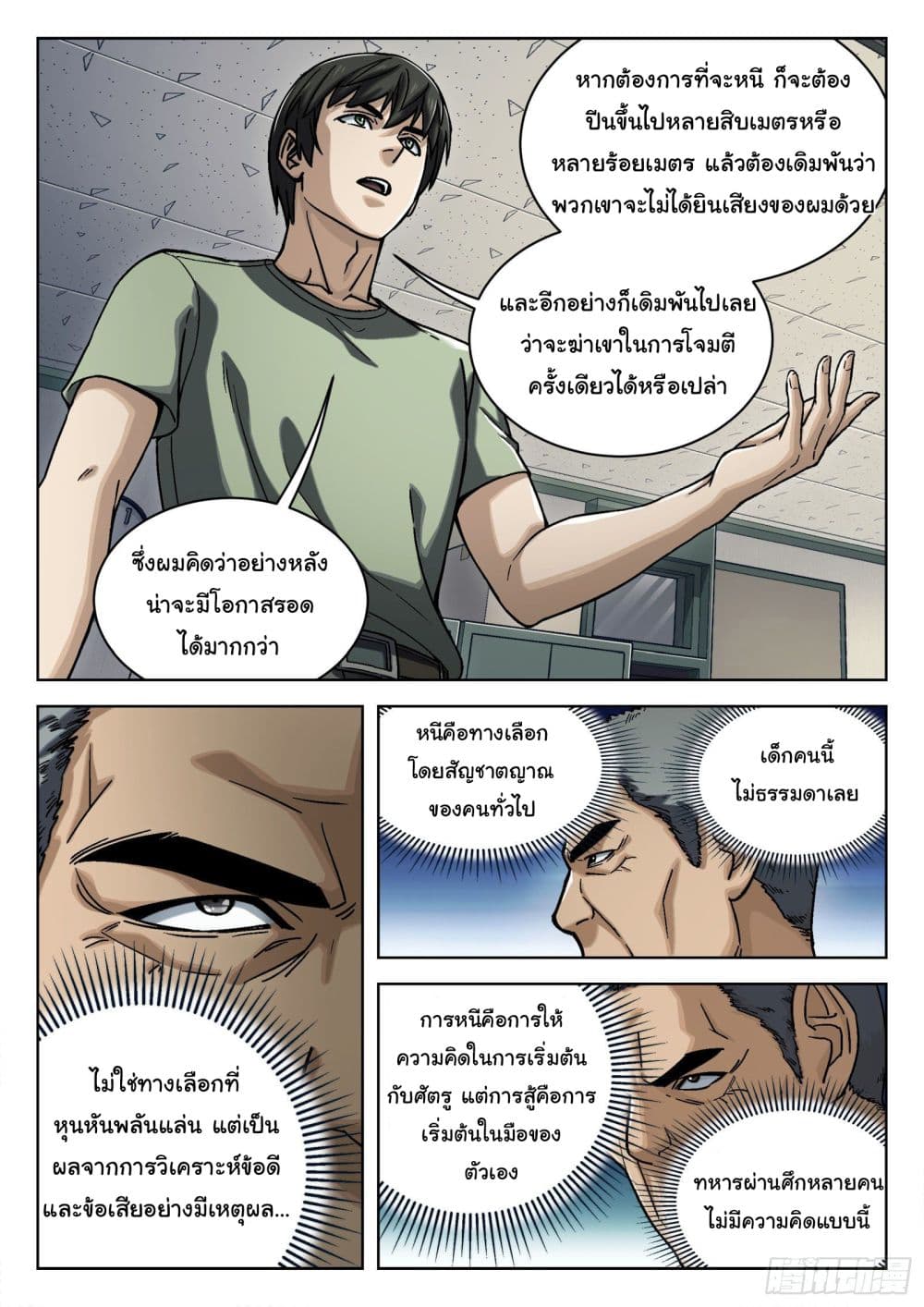 อ่านมังงะใหม่ ก่อนใคร สปีดมังงะ speed-manga.com