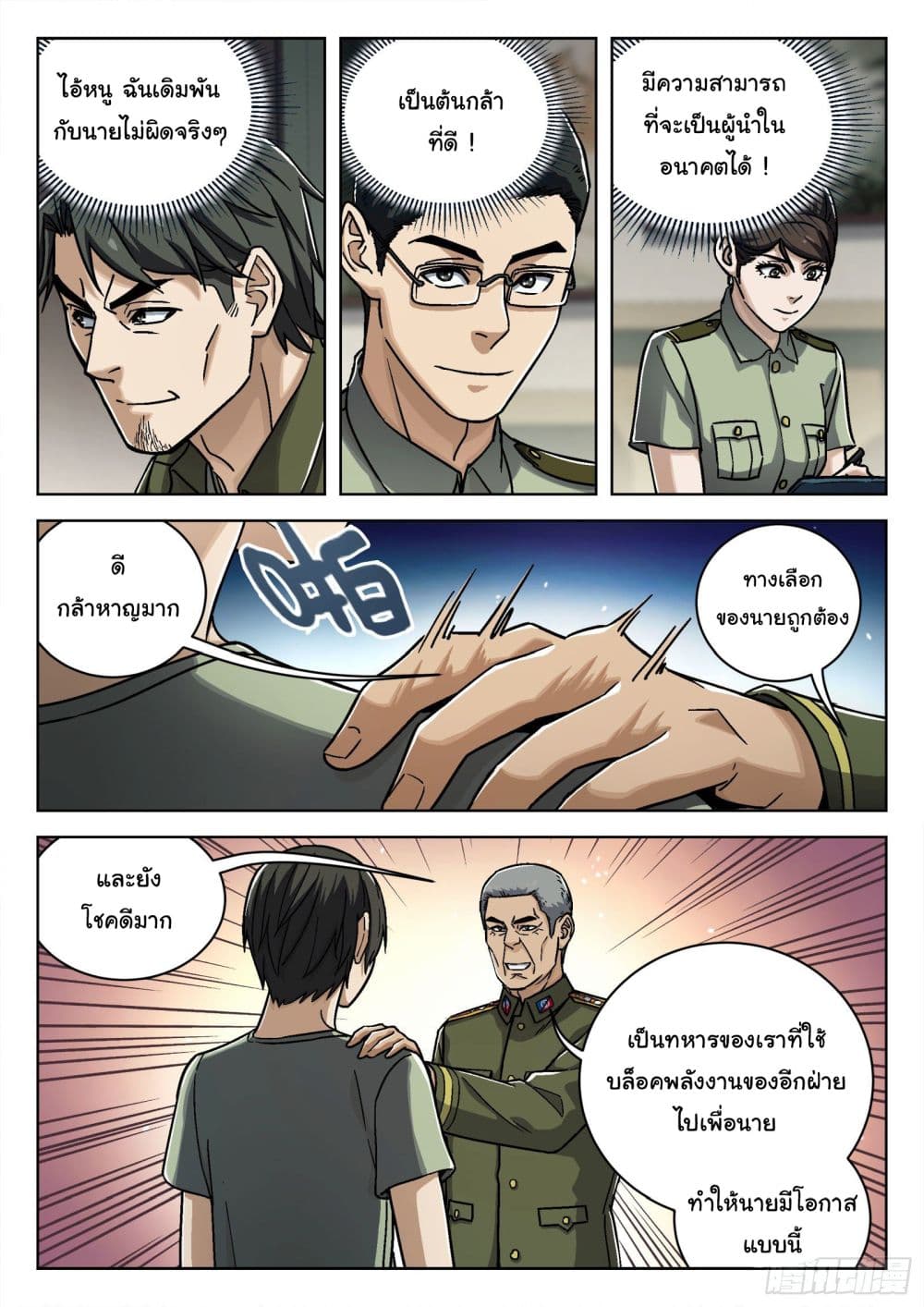 อ่านมังงะใหม่ ก่อนใคร สปีดมังงะ speed-manga.com