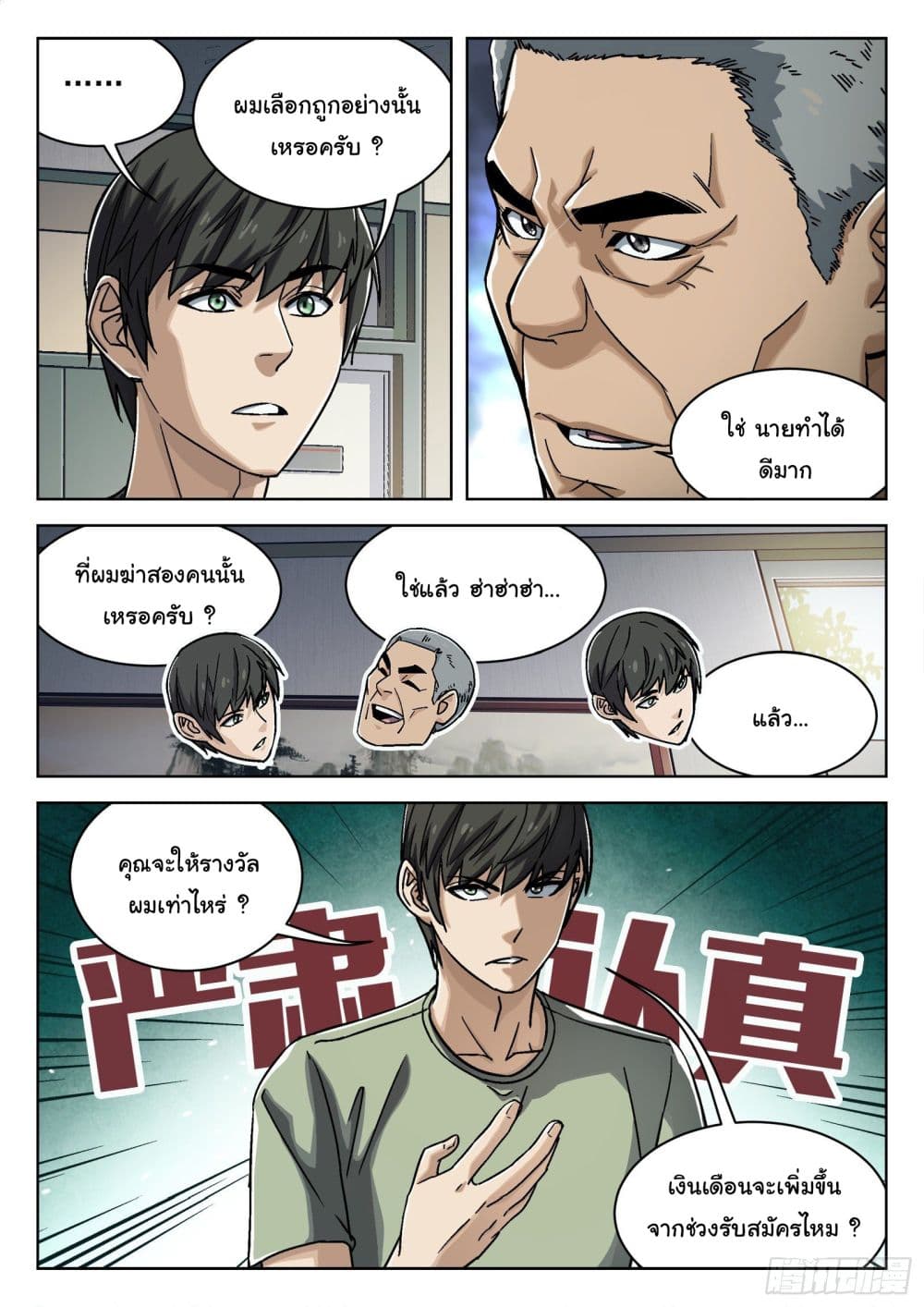 อ่านมังงะใหม่ ก่อนใคร สปีดมังงะ speed-manga.com