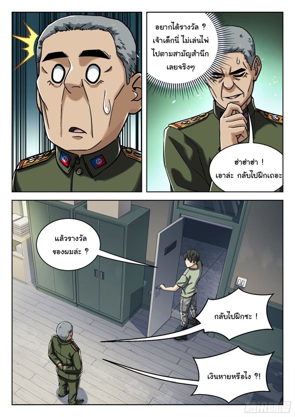 อ่านมังงะใหม่ ก่อนใคร สปีดมังงะ speed-manga.com