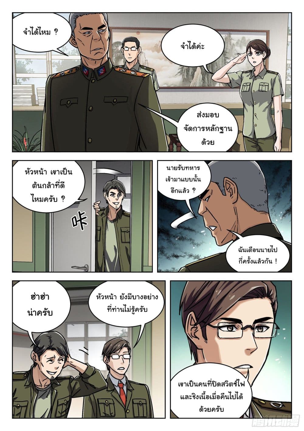 อ่านมังงะใหม่ ก่อนใคร สปีดมังงะ speed-manga.com