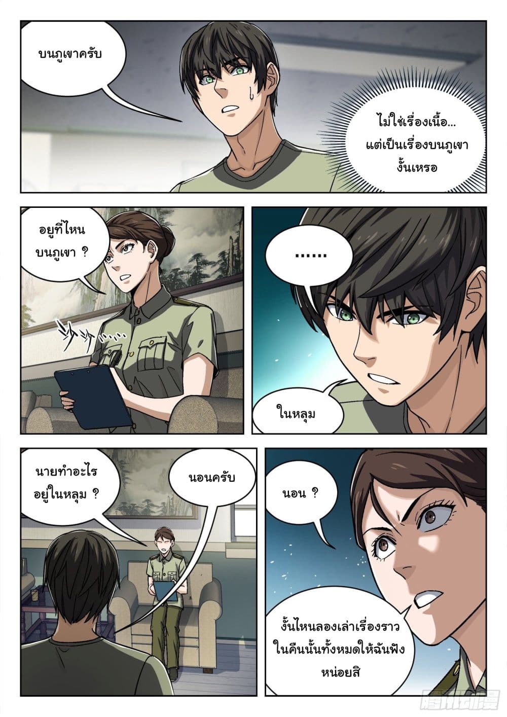 อ่านมังงะใหม่ ก่อนใคร สปีดมังงะ speed-manga.com