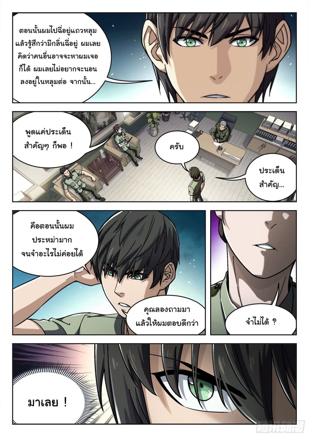 อ่านมังงะใหม่ ก่อนใคร สปีดมังงะ speed-manga.com